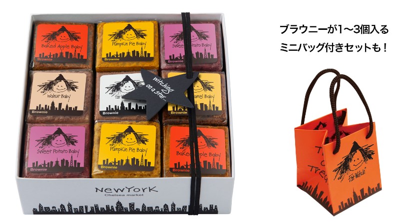 ハロウィン ファットウィッチ