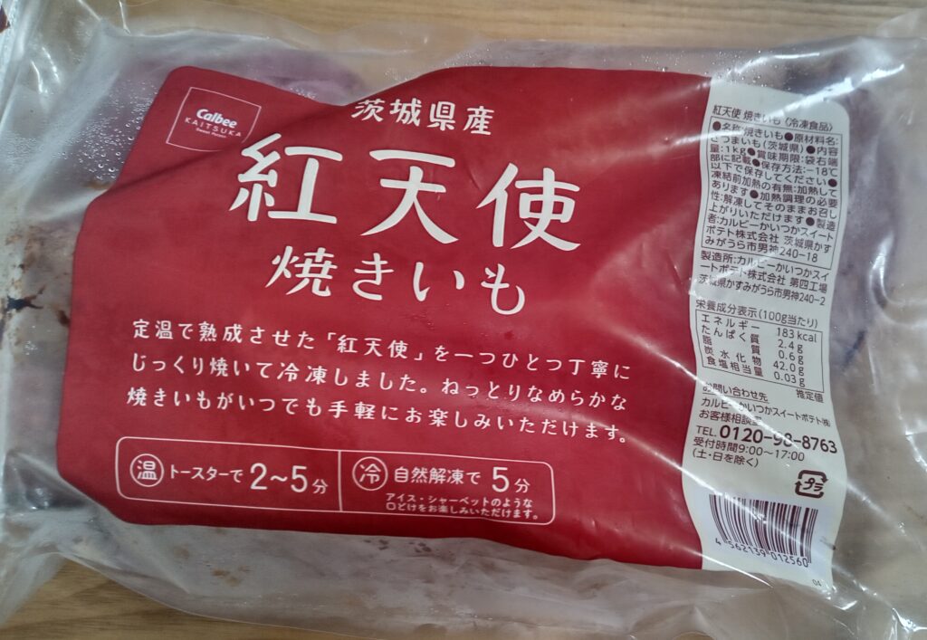 かいつか 紅天使 冷凍焼き芋