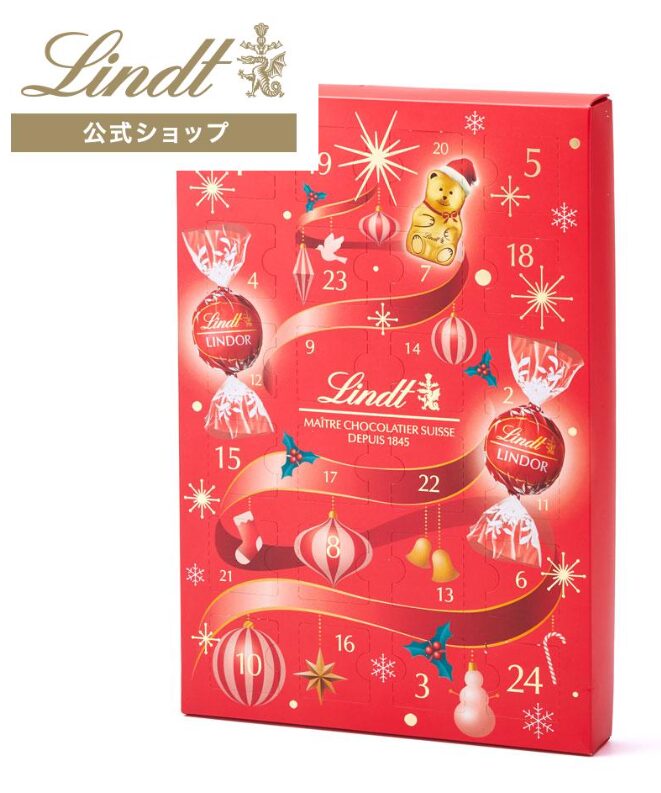 リンドール アドベントカレンダー 24個入