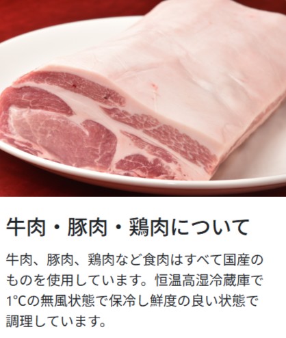 手料理ストック肉